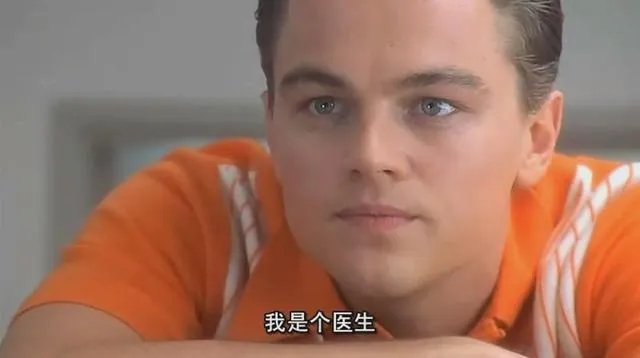 莱昂纳多在《猫鼠游戏》中的表现如何？