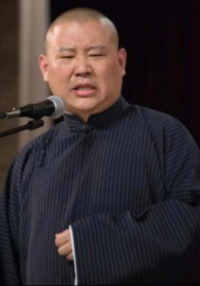 郭德纲单口相声财富论剧本