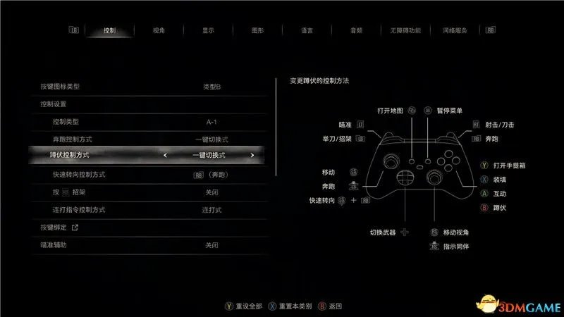 《生化危机4:重制版》图文全剧情流程攻略 全支线任务全收集攻略