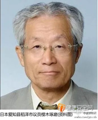 樱木琢磨的涉毒事件