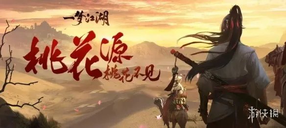 《一梦江湖》3月11号更新了什么 3月11号更新介绍
