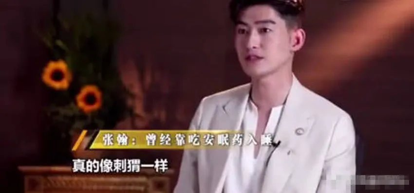 张翰那张满脸眼睛的图片是怎么回事 为什么看了让人恶心头皮发麻
