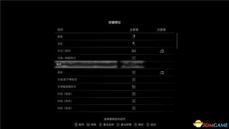 《生化危机4:重制版》图文全剧情流程攻略 全支线任务全收集攻略