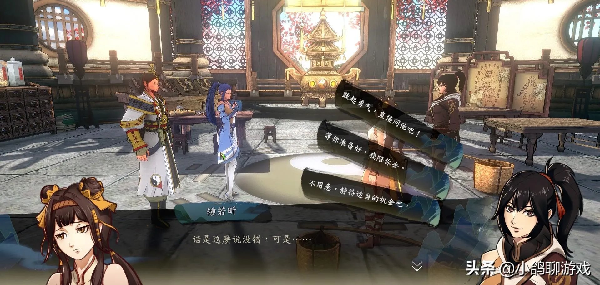 侠隐阁可攻略女角色（《侠隐阁》好友如何获得新特质）