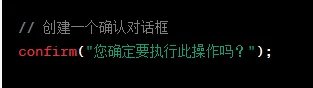 hbuilder弹窗代码