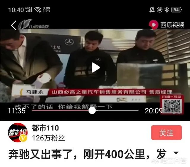 又现奔驰女车主站车顶维权闹剧,对待4S店服务差的态度,我们应该如何维权?