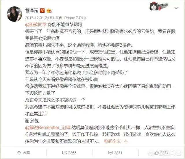 记得和骆歆是情侣吗