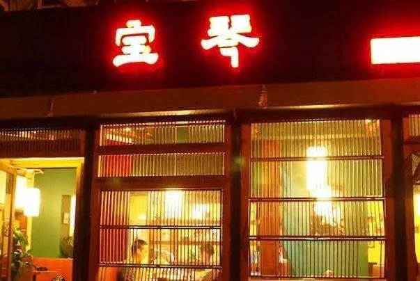 2021北京十大云南菜馆排行榜 中8楼上榜,第一人均90元