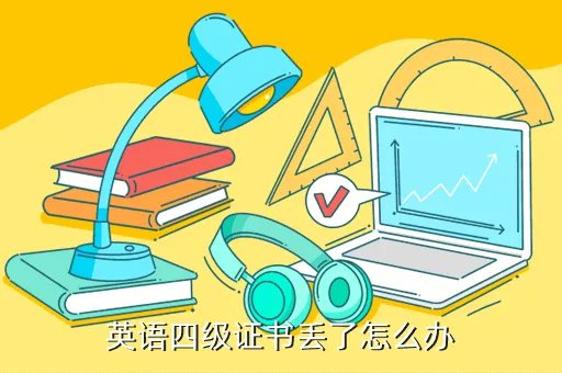 四级官方网站，四级报名时间入口官网