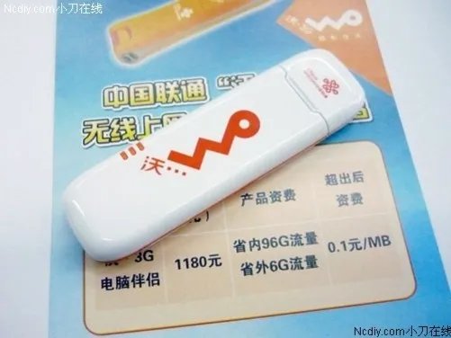 上网不限时! 联通沃3G无线上网很给力