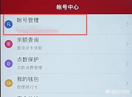 怎么样解除绑定网易将军令？