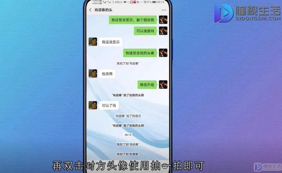 苹果微信怎么设置拍一拍