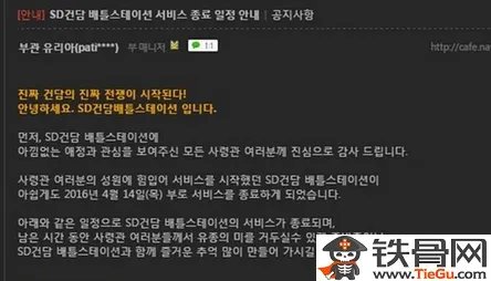 sd敢达韩服官网地址