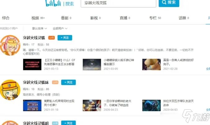 穿越火线手游5月30日停服消息一览 2021年5月30日停服是真的吗