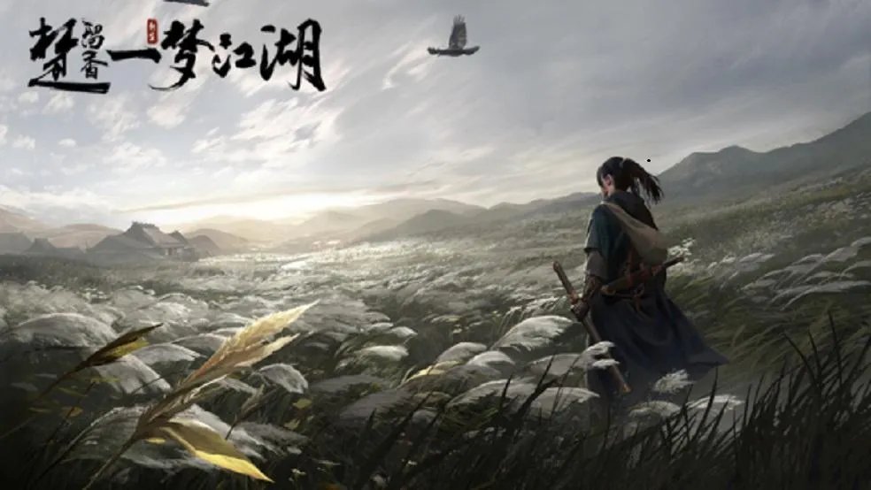 《一梦江湖》新生版剧情NPC揭秘