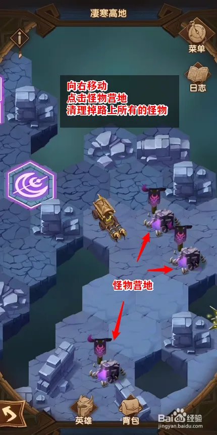剑与远征,凌寒高地怎么打,凄寒高地图文攻略