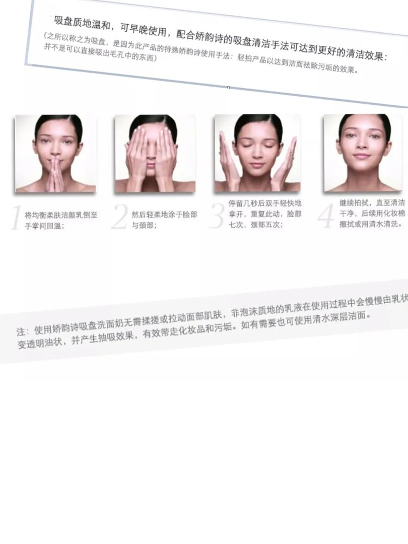 娇韵诗绿吸盘的正确用法买后必看！