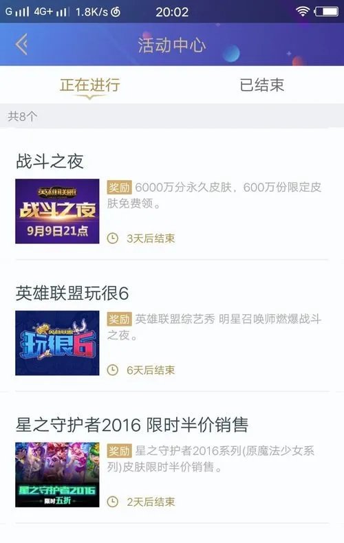 lol战斗之夜奖励怎么领取