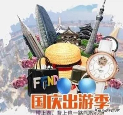 十一出去旅游如何省钱？