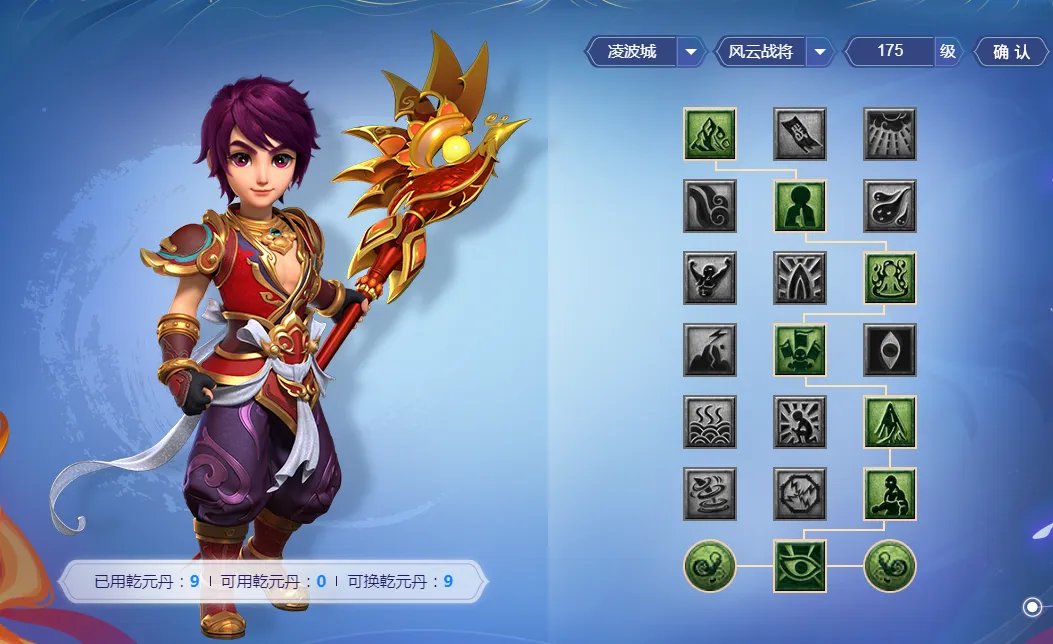 梦幻西游凌波城经脉怎么加点2022