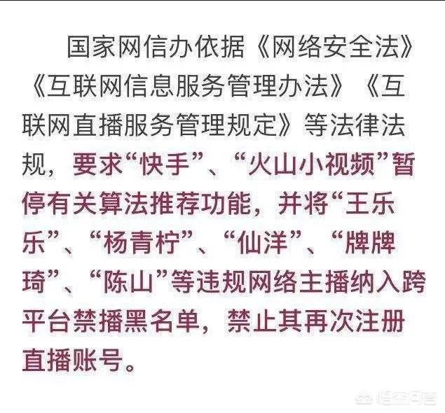 快手被封的主播都干什么去了?
