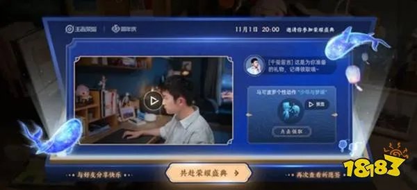 王者荣耀易烊千玺邀请函碎片在哪里 邀请函隐藏位置大全