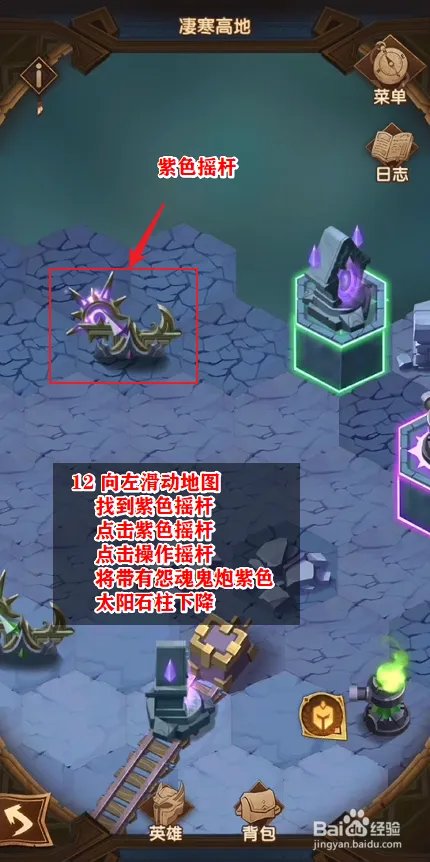 剑与远征,凌寒高地怎么打,凄寒高地图文攻略