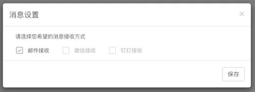 teamin设置通知