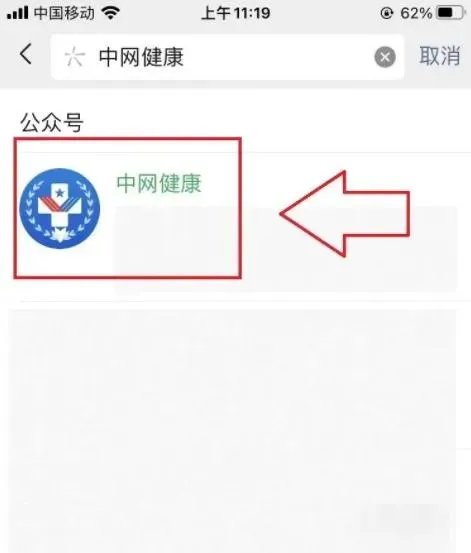 中网健康蓝卡靠谱吗？