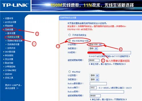 怎样设置无线路由器密码 六步给自己的wifi加个密