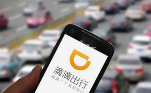 滴滴打车怎么注册司机?