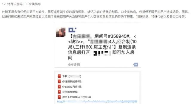 微信外链新规出台,社交电商如何做推广?尤其像拼多多这样的?