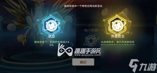 奥拉星手游苍穹圣龙专属特性介绍