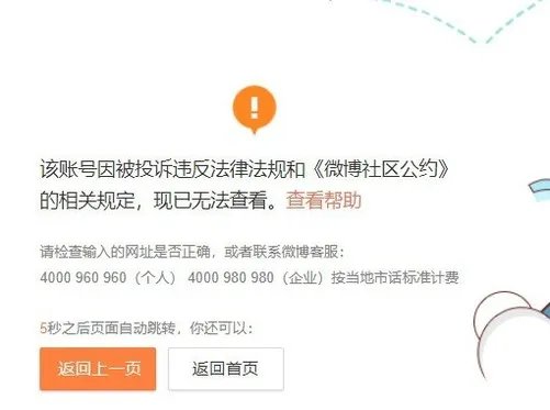 薇娅全网直播间被封