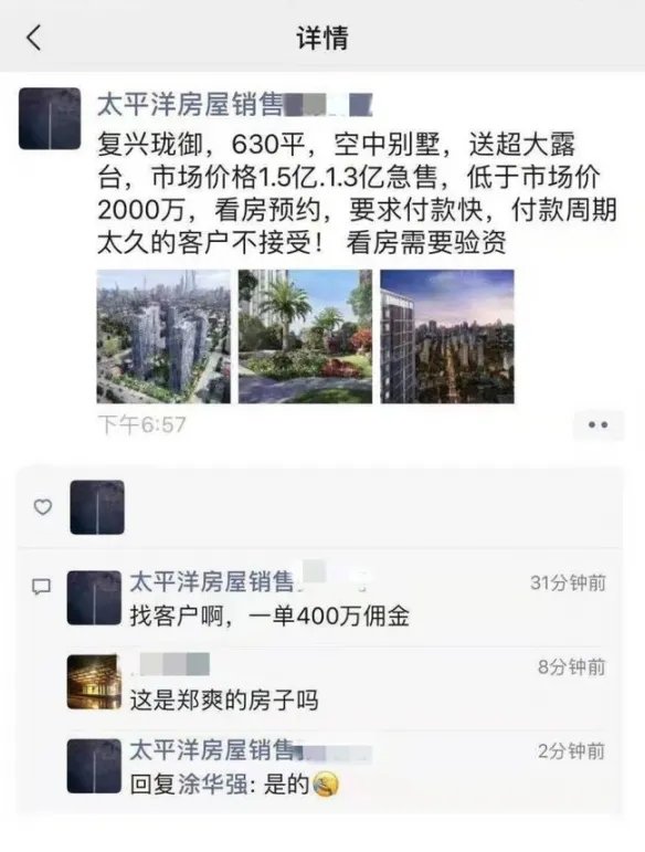 郑爽豪宅降价2000万没卖掉 市场价格1.5亿无人问津!