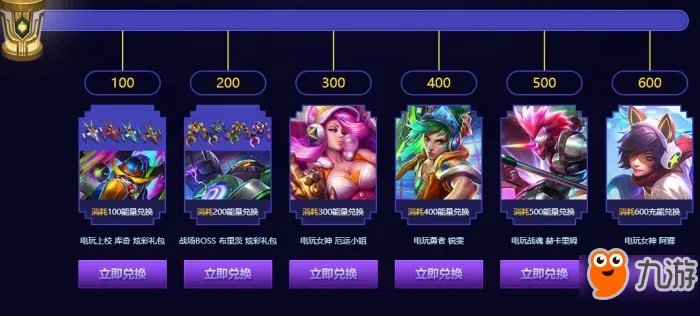 《LOL》电玩时代魔法引擎活动怎么参加 限定活动参加详解