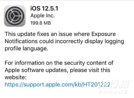 ios12.5.1怎么样_ios12.5.1系统怎么样