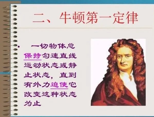 定律的意思