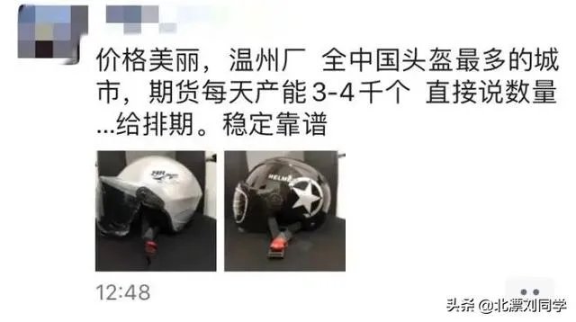 最近头盔涨价是个什么梗？
