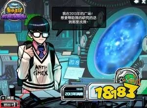 《街头篮球》怀旧版本指南 怀旧版本必看!
