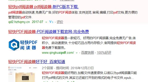 pdf阅读器哪个最好用?