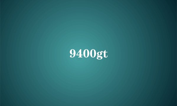 9400gt