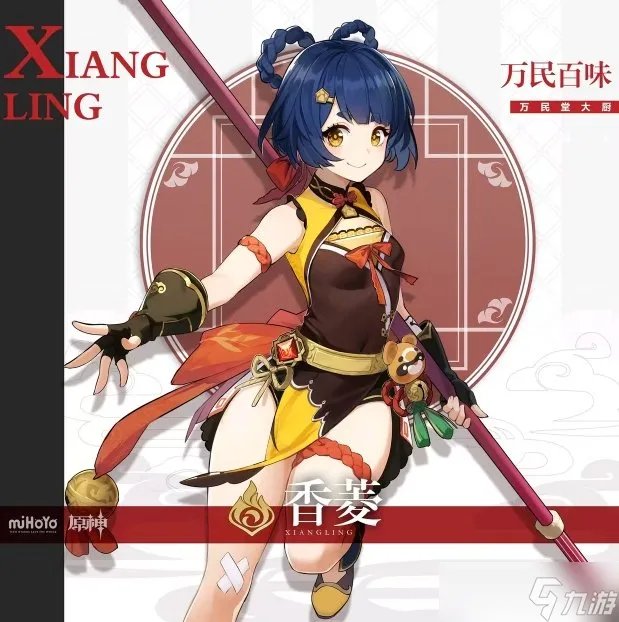 《原神》璃月有什么角色 璃月人物角色图鉴介绍