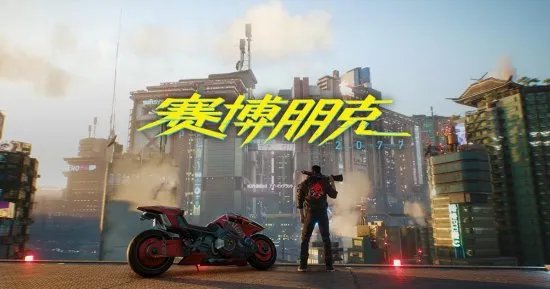 《赛博朋克2077》谈为何选黄色当主题色:大家一定会记住的