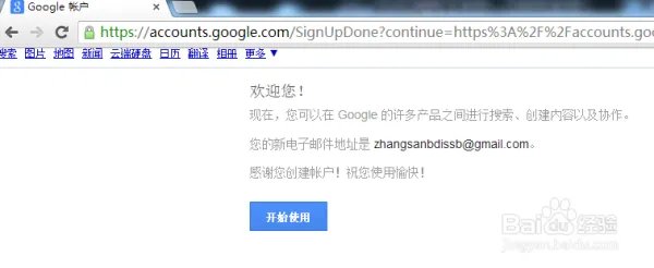 google帐号注册官方网站