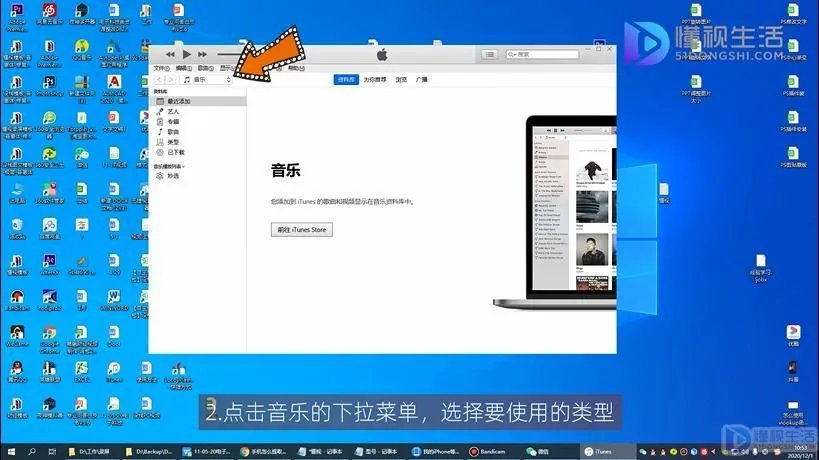 苹果itunes怎么用