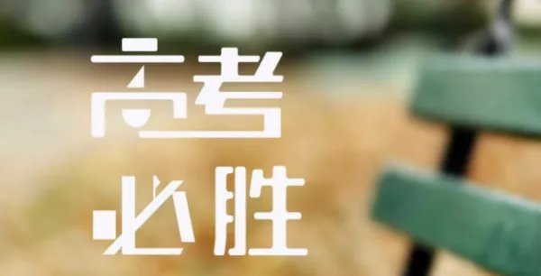 2017年河南高考分数线是多少