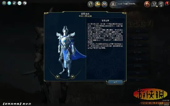 《魔法门之英雄无敌6》全章节图文流程攻略