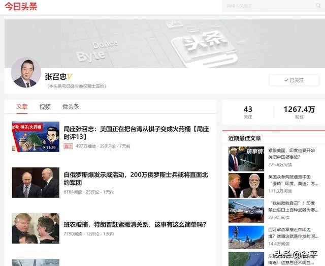 张召忠为何放弃微博,开始转向今日头条?