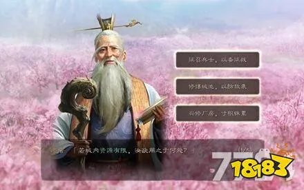 三国志战略版开局五个问题 三国志战略版老者最佳答案